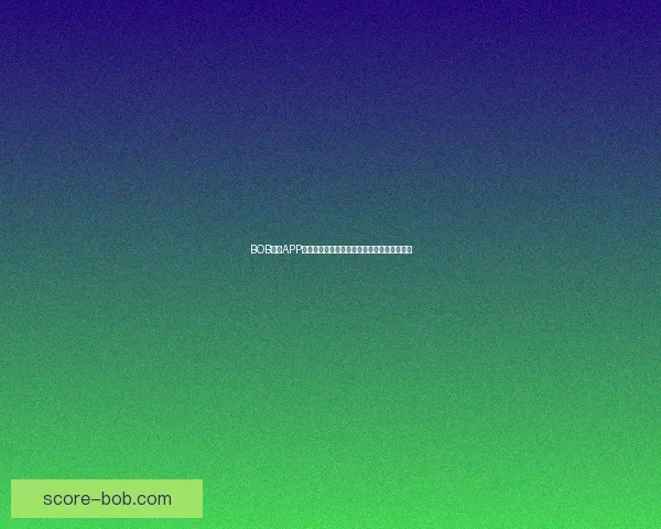 BOB体育APP全新上线，带你体验极速下注和精彩赛事直播