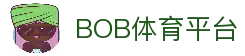 BOB体育平台 - 全球体育赛事资讯平台与比赛数据综合入口